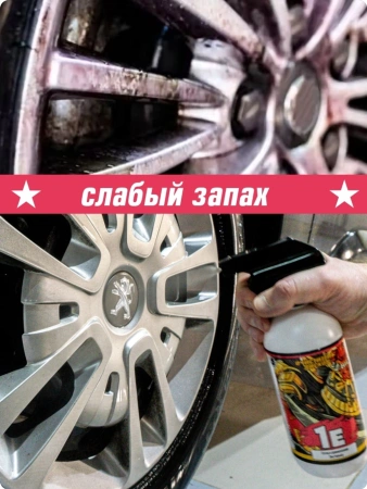 Oxaden 1E - кислотный очиститель дисков, 500мл.
